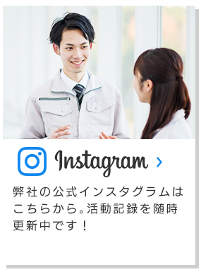 インスタグラム